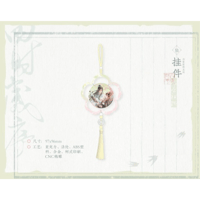 魔道祖師（觅星社）★ 四时岁序（春）【 11 】 チャーム　※アクリル《四时岁序（春）系列・挂件》【予約商品・11月中旬以降の発送予定】