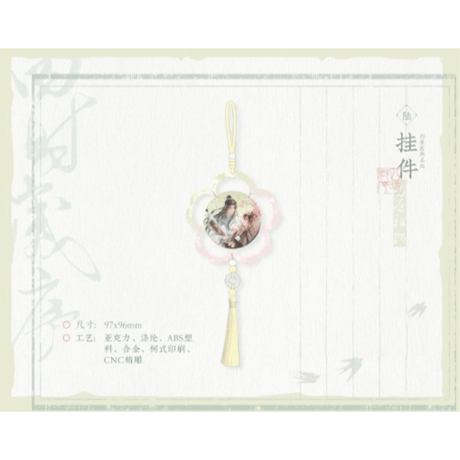 魔道祖師（觅星社）★ 四时岁序（春）【 11 】 チャーム　※アクリル《四时岁序（春）系列・挂件》【予約商品・11月中旬以降の発送予定】