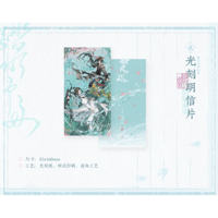 魔道祖師（觅星社）★ 踏水行舟 【 02 】 光刻・ポストカード《踏水行舟 系列・光刻明信片》【予約商品・11月中旬以降の発送予定】