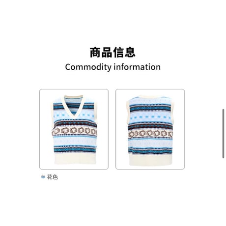 EHz・Z ★ 旅者入镜：下卷 【 11 】 民族風・ニットベスト《旅者入镜：下卷・民族风毛衫马甲》【予約商品・ 発送日未定】