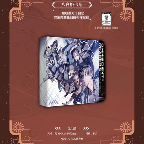 全知读者视角（HITCARD）★ トレーディングカード（众星集）【 BOX 】10袋（30枚入）《众星集系列・收藏卡卡牌・1盒》