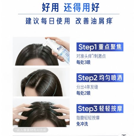 文俊辉・代言人（海飞丝・head & shoulders） ★ オイリーヘア・ケアセット（油头全家福）《「油头全家福」套组》