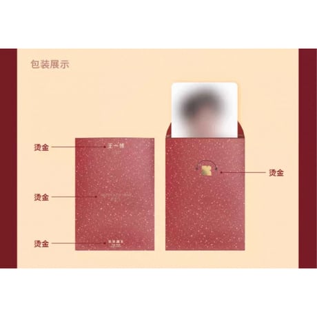 【 アウトレット品・他商品との同梱不可 】 王一博・代言人（乐华娱乐）★ 2025 新春限定 BOX《2025 新春限定礼盒（单盒）》