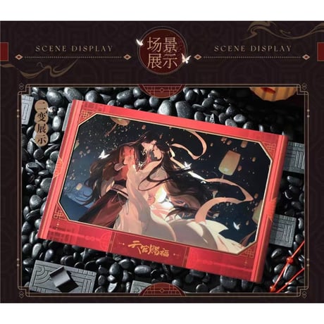 天官賜福（BilibiliGoods）★ 三千明灯 【 04 】 フォトカード（3D）《三千明灯 系列・纸夹光栅相卡》【予約商品・メーカー発送目安：ご注文日より30日以内】