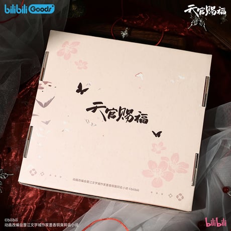 【 ◎ 】天官賜福（bilibili Goods）★ 万神窟 【 01 】 ギフトBOX《万神窟系列・礼盒套装》【予約商品・8月〜9月以降の発送予定】