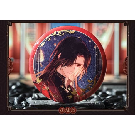 天官賜福（BilibiliGoods）★ 三千明灯 【 05 】 缶バッジ《三千明灯 系列・纸徽章》【予約商品・メーカー発送目安：ご注文日より30日以内】