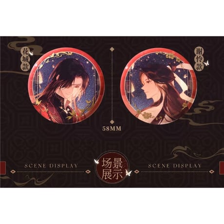 天官賜福（BilibiliGoods）★ 三千明灯 【 05 】 缶バッジ《三千明灯 系列・纸徽章》【予約商品・メーカー発送目安：ご注文日より30日以内】
