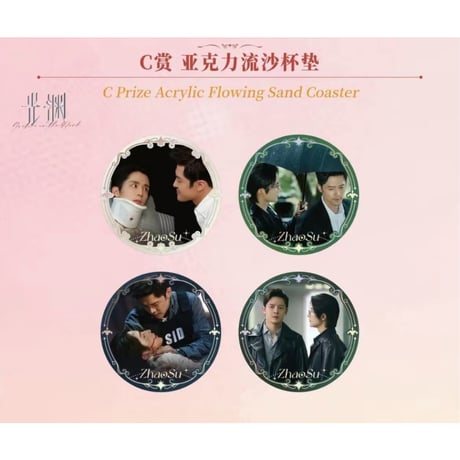 光・渊 ★ 福賞（溯光所至）《福賞（溯光所至）・1箱》