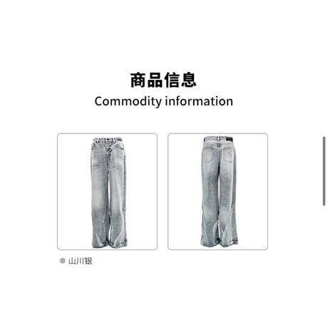 EHz・Z ★ 旅者入镜：下卷 【 03 】 ダメージ・デニムパンツ《旅者入镜：下卷・割破牛仔长裤》【予約商品・ 発送日未定】