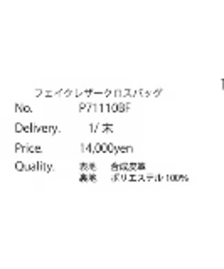 【PRIORITY | '27 Spring Collection】 フェイクレザークロスバッグ P71110BF／１月下旬から２月下旬発送予定