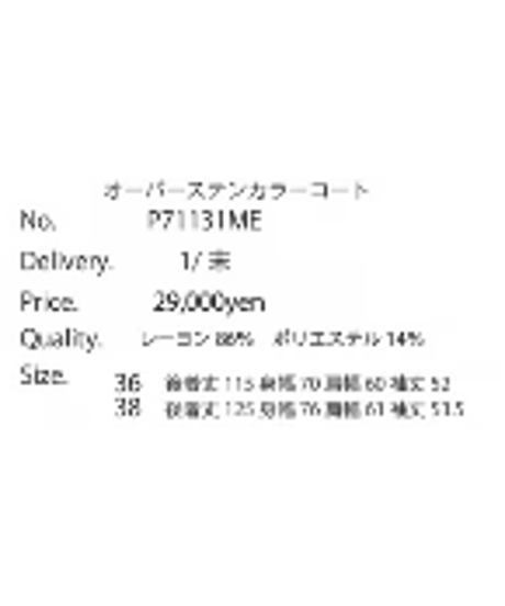 【PRIORITY | '27 Spring Collection】 オーバーステンカラーコート P71131ME／１月下旬から２月下旬発送予定