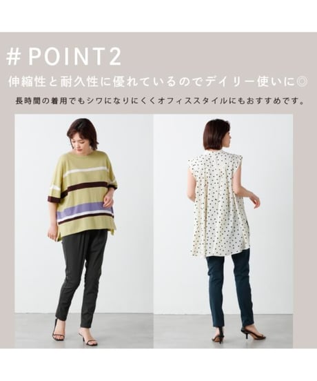 【trois】T236-87010 ハイテンションストレッチリボンテーパードパンツ