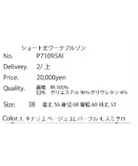 【PRIORITY | '27 Spring Collection】 ショート丈ワークブルゾン P71095AI／２月上旬から３月上旬発送予定