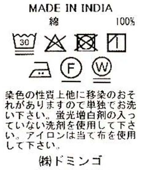 [Brocante / ブロカント]   インドボイル ピエロパンツ