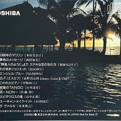 レア非売品サンプラーCD/Toshiba Digital Performer '86/ちわきまゆみ/忌野清志郎/山本達彦/中原めいこほか