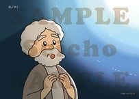 [26/10/4] アブラハムの旅