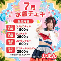 ７月水着チェキ　乙瀬花園