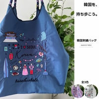 【数量限定】韓国刺繍トートバッグ / エコバッグ / 軽量 / デイリーバッグ
