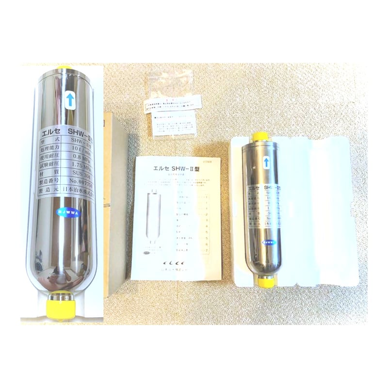 日本治水　家庭用 浄水器 エルセ SHW-II型 浄水 抗酸化水 家庭用浄水器 エルセSHW-II型 浄水 抗酸化水 | CYC・JAPAN