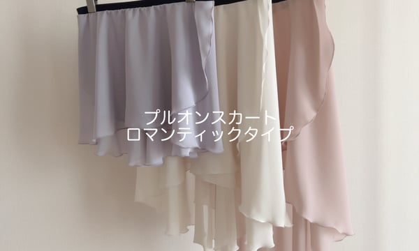 Hanna Ballet Skirts