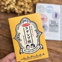 スタンプ帳＊あつめてタノシイ おもいでキロク｜RiraRiraはんこのスタンプ帳［A6］_NO007