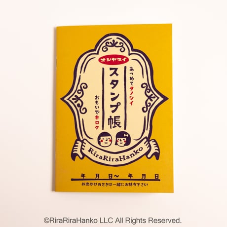 スタンプ帳＊あつめてタノシイ おもいでキロク｜RiraRiraはんこのスタンプ帳［A6］_NO007