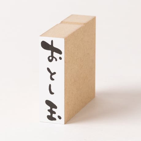 【在庫限り・500円SALE！】ラバースタンプ各種／B品・現品限り