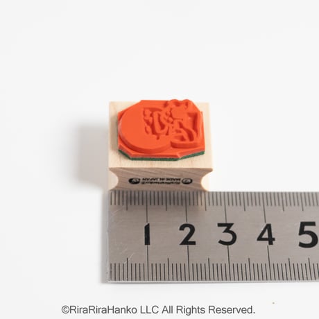 【まもるくんのおむすびほおばる】デザインはんこ20x26mm_R1341