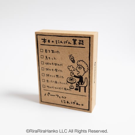 【文具女子博2026先行販売＊一般販売1/1～】本日のにんげん業務【日本語Ver./英語(English)Ver.】便利はんこ60x80mm