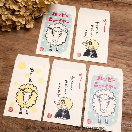 11月1日一般販売開始＊【ひつじの岩井係長とひつじのメアリーちゃん】お年玉ポチ袋2027＊5枚セット_P97