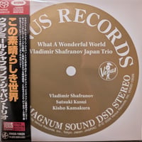 この素晴らしき世界 - ウラジミール・シャフラノフ・ジャパン・トリオ