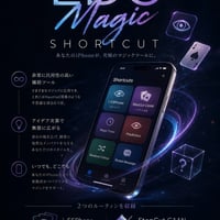 Dowsing（ダウジング）【Do Good Magic】