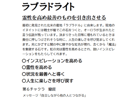 貔貅 ラブラドライト