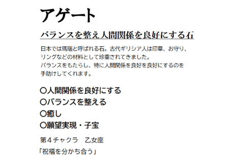 不動明王 ルチル アベンチュリン グリーンアゲート