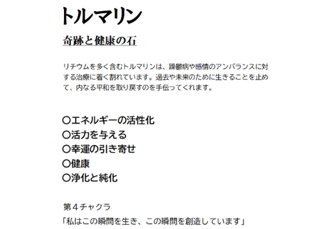 トルマリン チェーン