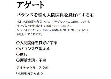 アメジスト グリーンアゲート