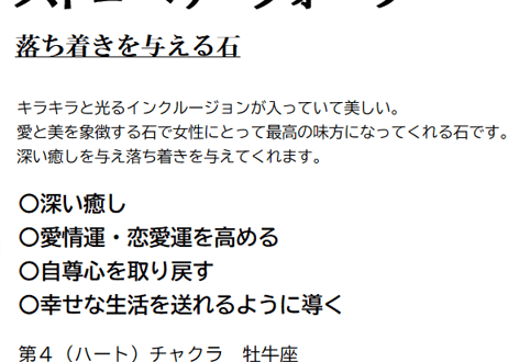 ストロベリークォーツ