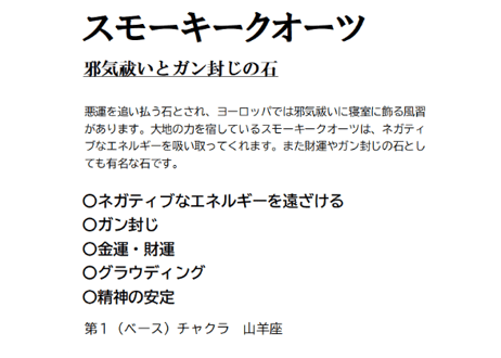 ホワイトドラゴンウッド シルバーオブシディアン アベンチュリン アイリススモーキークォーツ