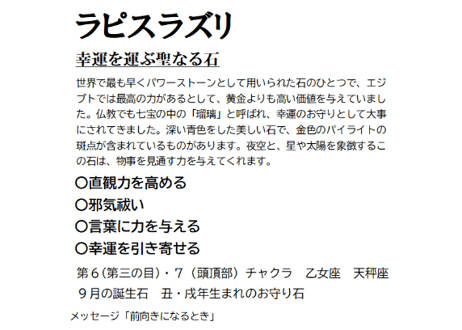 シトリン ラピスラズリ