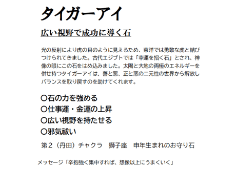 レッドタイガーアイ シトリン