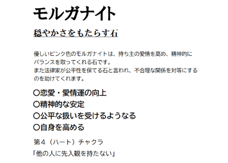モルガナイト