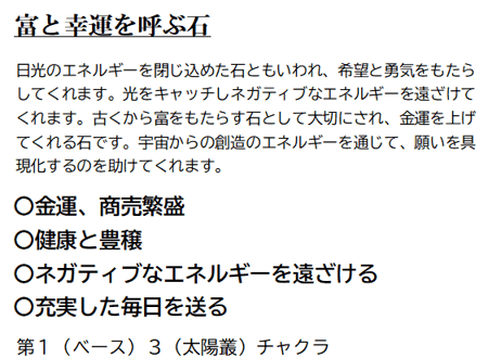 大玉シトリン