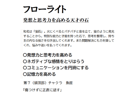 フローライト