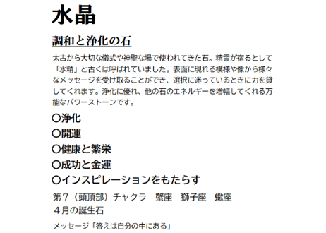 ホヌ ローズクォーツ ロードナイトインシリカ 水晶