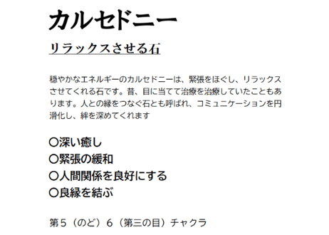 パープルカルセドニー