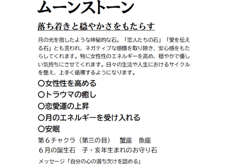 ロイヤルブルームーンストーン スクエア