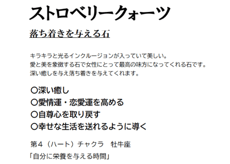 グラデーション ストロベリークォーツ