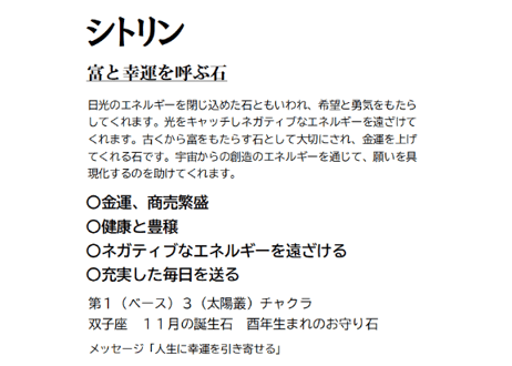 シトリン ラピスラズリ
