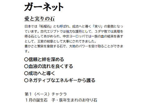 スターガーネット ９mm玉