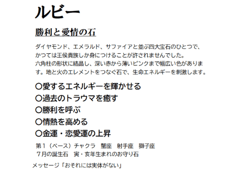 形状記憶 ルビー カット
